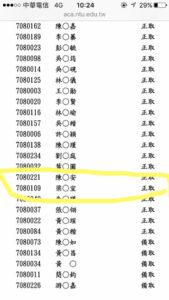 台大國企所正取公告