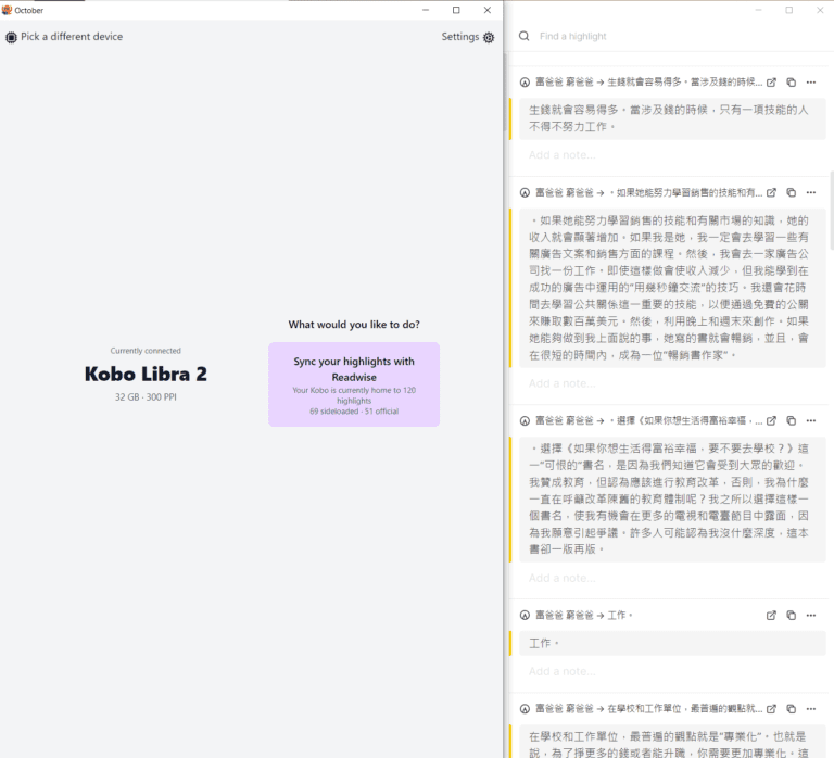 Heptabase 白板介面，顯示從 Readwise 同步過來的書籍 Highlight 卡片
