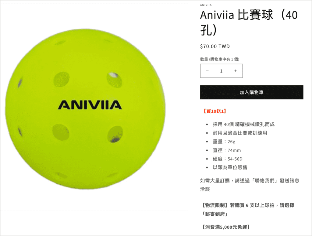 匹克球鞋推薦新手選購指南2026