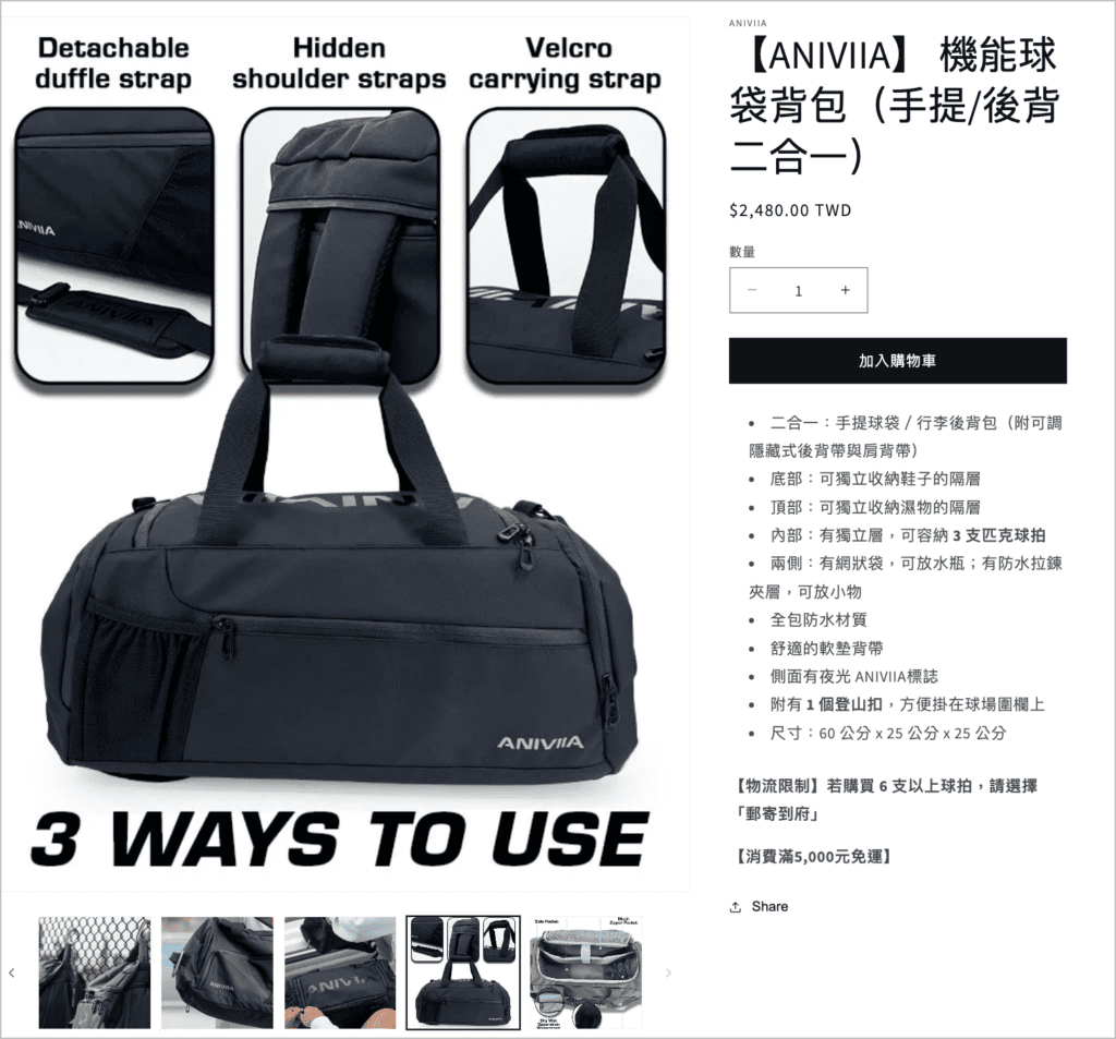 ANIVIIA匹克球機能球袋背包二合一推薦