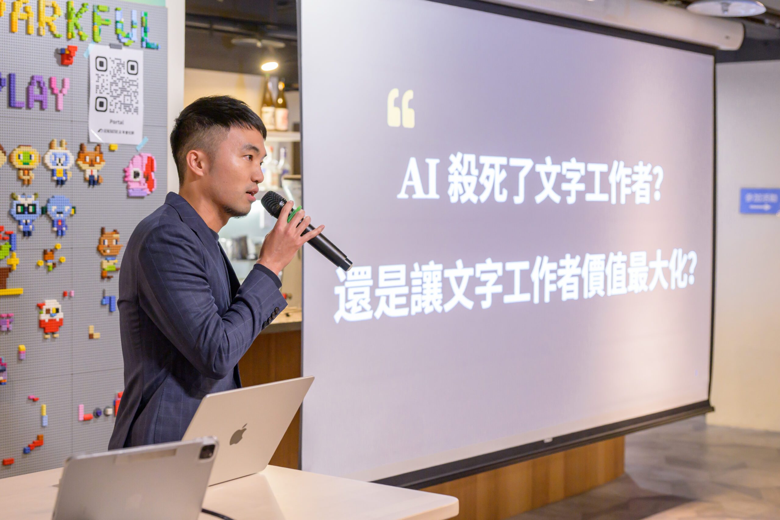 梁文宣在 Generative AI 三月小聚演講,簡報顯示「AI 殺死了文字工作者?還是讓文字工作者價值最大化?」