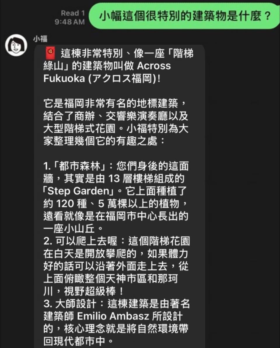 小福自動辨識照片中的建築物 Across Fukuoka，秒變隨身導覽