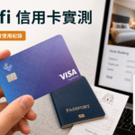 Ether.fi 信用卡實測縮圖，包含實體卡、刷飯店成功與真實使用紀錄