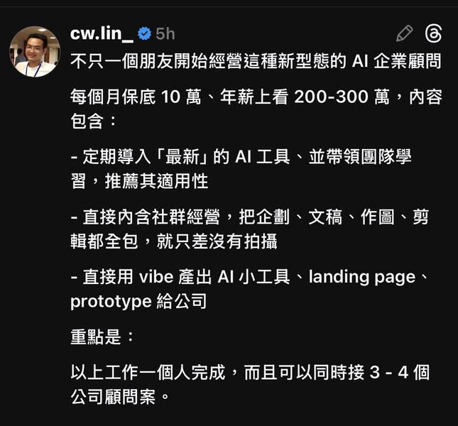 Microsoft 365 企業用戶導入 Claude Facebook 原文縮圖