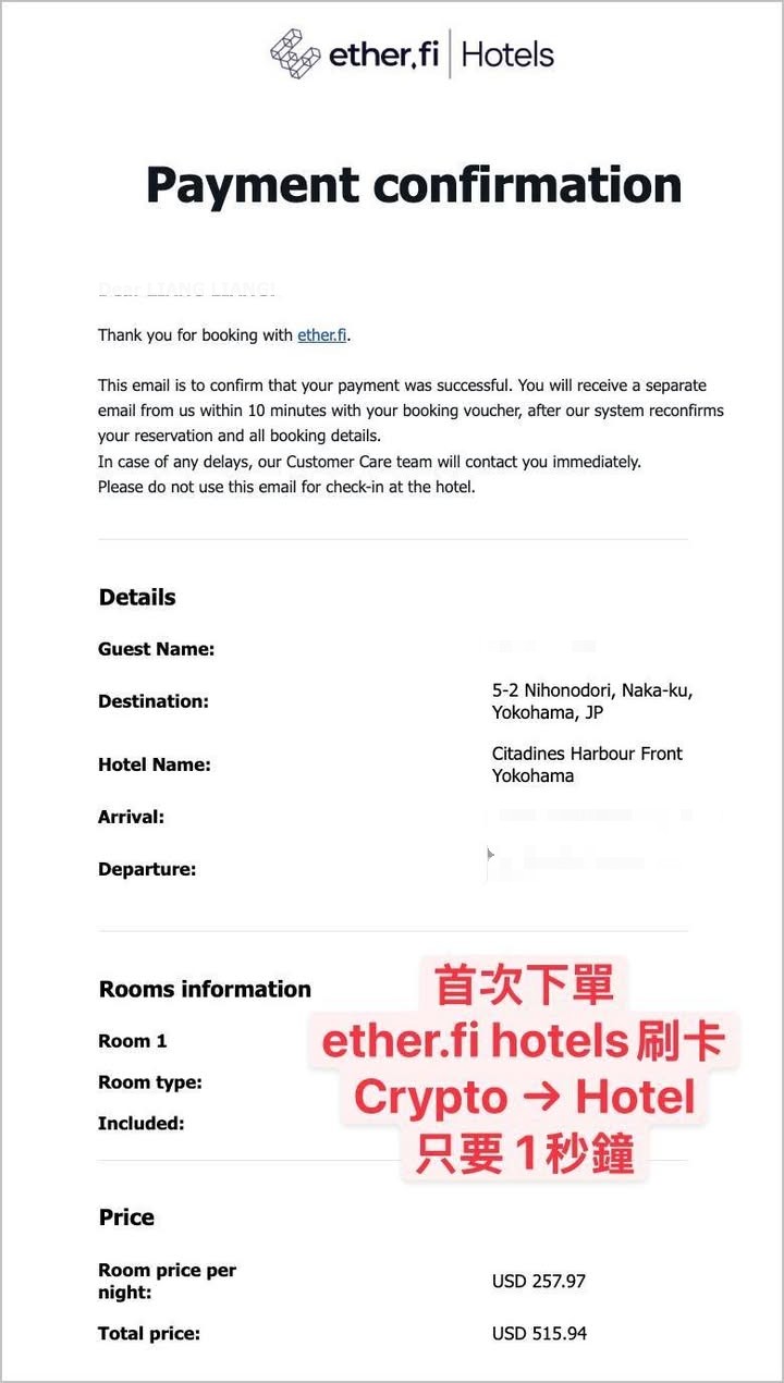 Ether.fi Hotels 橫濱飯店付款確認截圖:用 Ether.fi Travel 完成 515.94 美元訂房