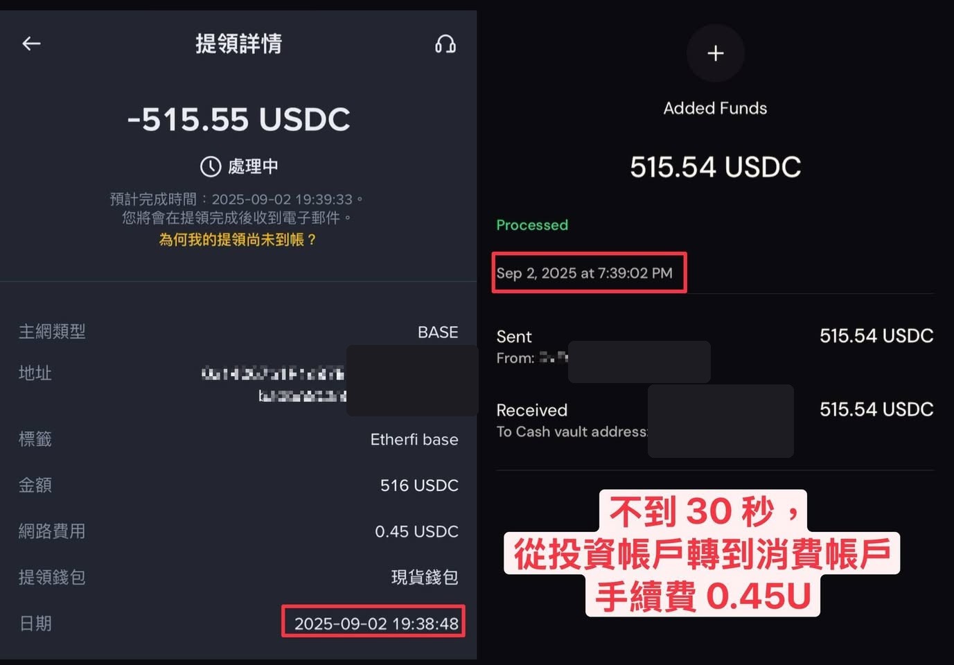 Binance USDC 轉到 Ether.fi Cash 的入帳實測:Base 鏈手續費約 0.2 美元,約 28 秒完成