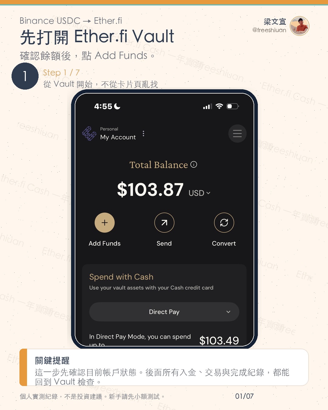 Ether.fi USDC 入金 Step 1:先打開 Ether.fi Vault,確認餘額後點 Add Funds