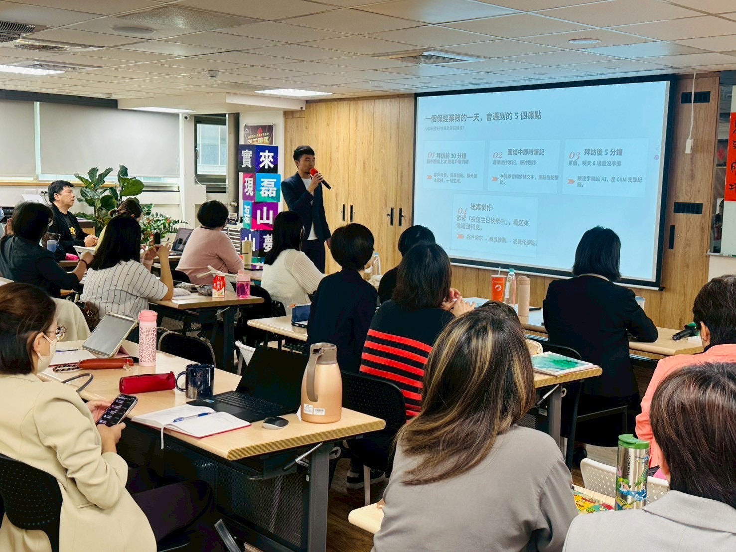 梁文宣在磊山保經台北行政中心分享保經業務 AI 升級攻略