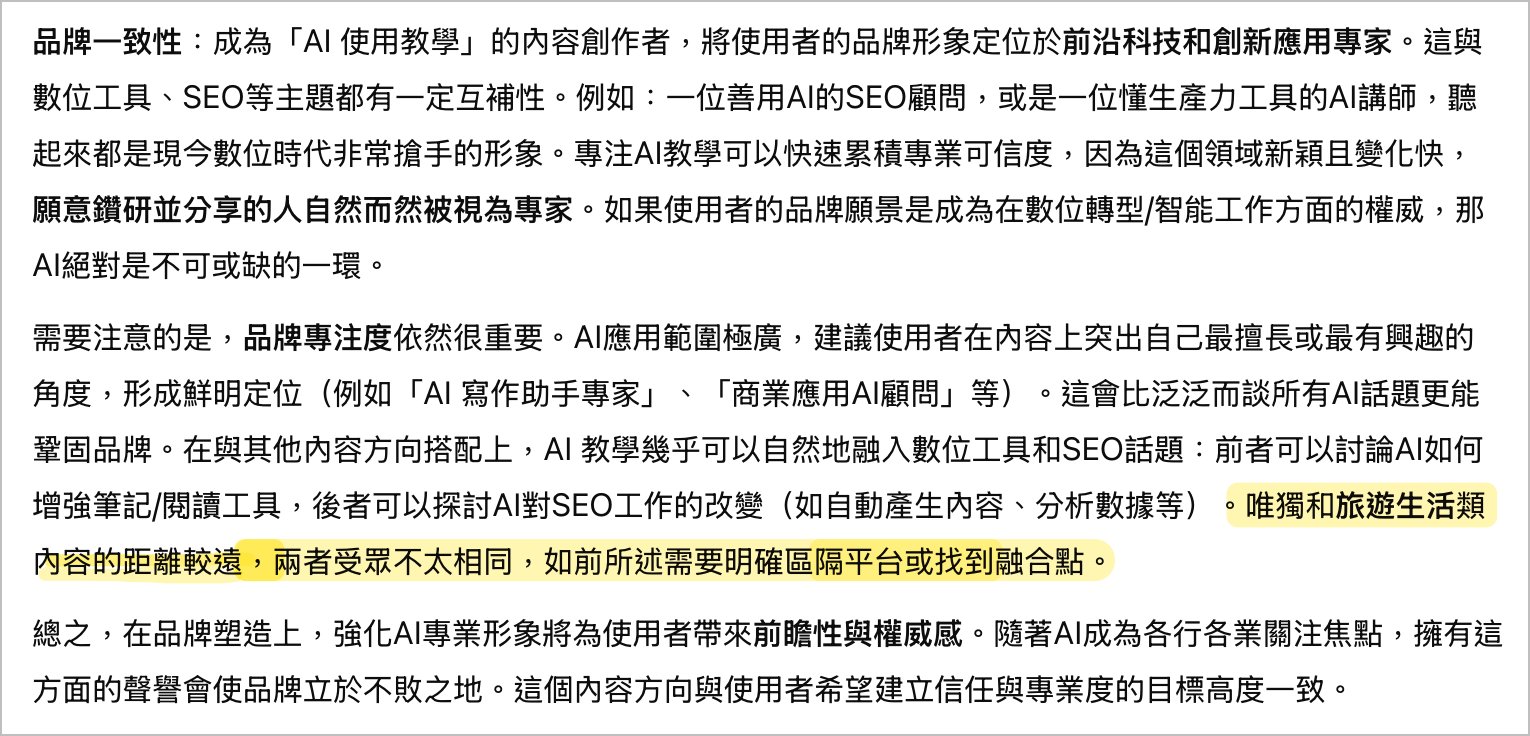 梁文宣用 ChatGPT o1 Pro 設計職涯顧問的貼文截圖